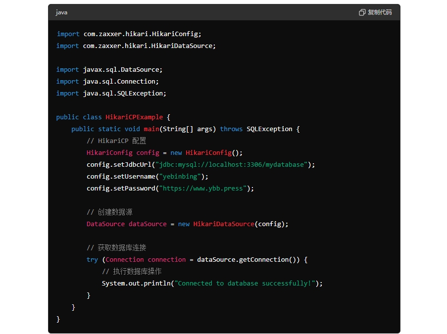  使用 HikariCP 3.4.5 实现高效的 Java 数据库连接池管理