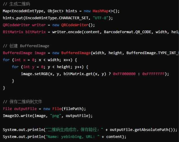 使用 ZXing 3.3.1 在 Java 应用中生成二维码